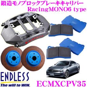 ENDLESS エンドレス ECUXR35 RacingMONO6 ブレーキキャリパー