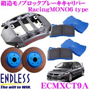 ENDLESS エンドレス ECMXCT9A RacingMONO6 ブレーキキャリパーキット｜creer-net