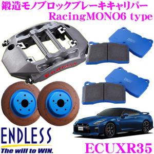 ENDLESS エンドレス ECUXR35 RacingMONO6 ブレーキキャリパーキット 日産 R35 GT-R用（フロント）専用 システムインチアップキット｜creer-net