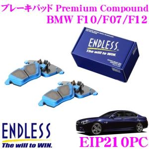 ENDLESS エンドレス Ewig Premium Compound EIP210PC スポーツブレーキパッド フロント用