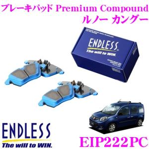 ENDLESS エンドレス Ewig Premium Compound EIP222PC スポーツブレーキパッド フロント用