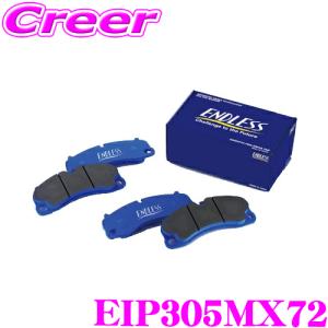 ENDLESS（エンドレス） Ewig MX72 EIP249MX72 スポーツブレーキパッド