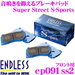 ENDLESS エンドレス EP091SS2 スポーツブレーキパッド Super Street S-...