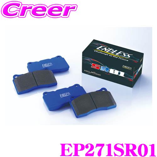 ENDLESS EP271SR01 ブレーキパッド SR01 EK9 シビック(TYPE-R) NA...
