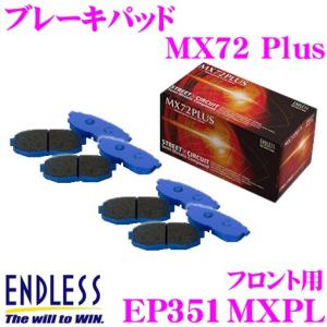 ENDLESS エンドレス EP351MXPL スポーツブレーキパッド セラミックカーボンメタル 究極制御 MX72 Plus