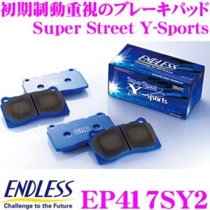 ENDLESS エンドレス EP417SY2 スポーツブレーキパッド フロント スバル GRF GVF インプレッサ / VM4 VMG レヴォーグ用｜creer-net