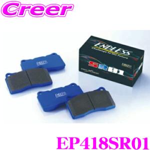 ENDLESS（エンドレス） レガシィB4 BE5 ブレーキパッド フロント左右