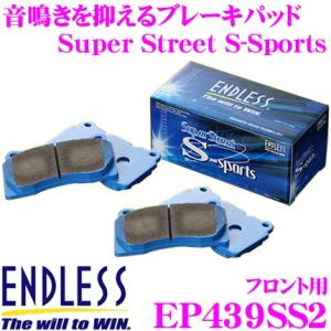 ENDLESS エンドレス EP439SS2 スポーツブレーキパッド Super Street S-Sports｜creer-net