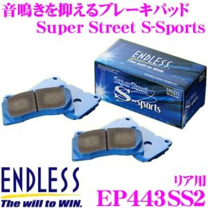 ENDLESS エンドレス EP443SS2 スポーツブレーキパッド Super Street S-...