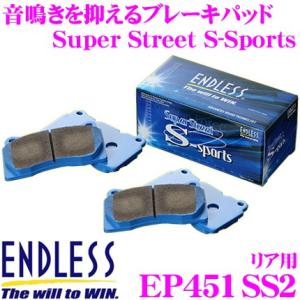 ENDLESS エンドレス EP451SS2 スポーツブレーキパッド Super Street S-...