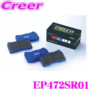 ENDLESS エンドレス EP357MXPL スポーツブレーキパッド