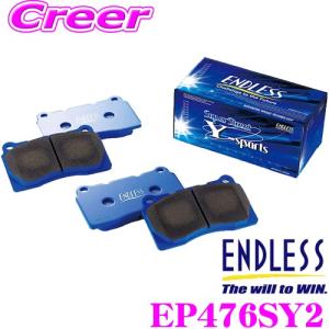 ENDLESS EP476SY2 スポーツブレーキパッド Super Street Y-Sports (SSY) フロント トヨタ 30系/50系 プリウス用｜creer-net