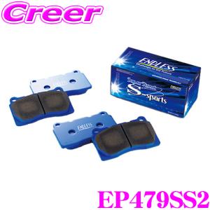 ENDLESS エンドレス EP479SS2 スポーツブレーキパッド Super Street S-Sports｜creer-net