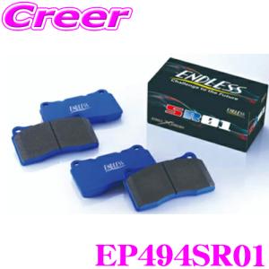 ENDLESS（エンドレス） ENDLESS EP494SS2 ブレーキパッド Super Street