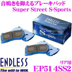 ENDLESS エンドレス EP514SS2 スポーツブレーキパッド Super Street S-...