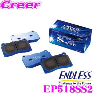 エンドレス EP518SS2 スポーツブレーキパッド Super Street S-Sports SSS リア用  トヨタ ZYX10 NGX10 NGX50 C-HR用｜creer-net