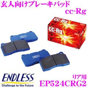 ENDLESS（エンドレス） MP357524 スポーツブレーキパッド Super Street