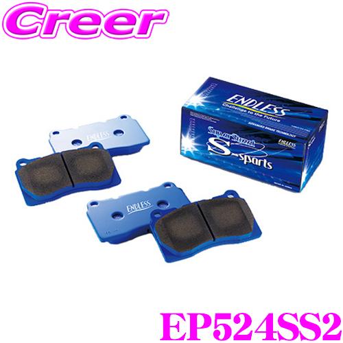 ENDLESS エンドレス EP524SS2 スポーツブレーキパッド Super Street S-...
