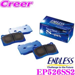 ENDLESS エンドレス EP526SS2 スポーツブレーキパッド Super Street S-Sports SSS 日産 C27 セレナ/ZE1 リーフ フロント用｜creer-net