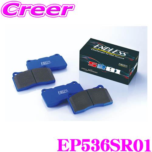 ENDLESS EP536SR01 ブレーキパッド SR01 DB42 DB02 DB06 スープラ...