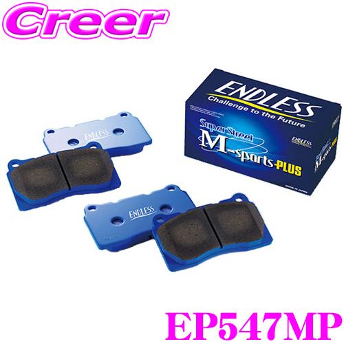 ENDLESS エンドレス EP547MP スポーツブレーキパッド Super Street M-S...