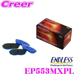 ENDLESS（エンドレス） GR1 レーシングブレーキパッド ヤリスカップ