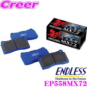 ENDLESS（エンドレス） EP357MX72 スポーツブレーキパッド セラミック