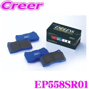 ENDLESS（エンドレス） EP559SS2 スポーツブレーキパッド Super Street