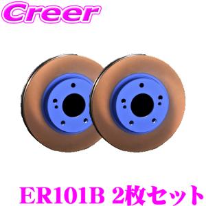 ENDLESS ブレーキローター 左右 フロント 2枚セット スカイライン BNR32  等 ER101B BASIC 純正交換用 1ピース スリットレスモデル｜creer-net