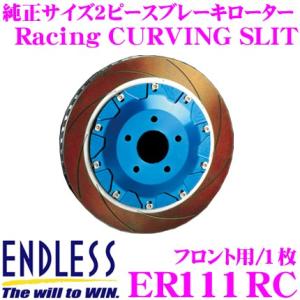 ENDLESS CURVING SLITの価格比較   みんカラ