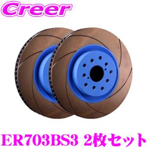 ENDLESS ブレーキローター 左右 フロント 2枚セット 86 ZN6 ENDLESS ブレーキローター 左右 フロント 2枚セット 86 ZN6