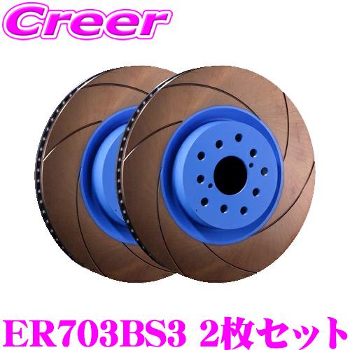 【在庫あり即納!!】ENDLESS ブレーキローター 左右 フロント 2枚セット 86 ZN6 / ...