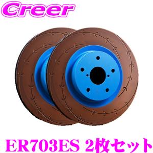 ENDLESS ブレーキローター 左右 フロント 2枚セット 86 ZN6 / GR86 ZN8 / BRZ ZC6 ZD8 等 ER703ES E-SLIT Eスリット 特殊熱処理加工｜creer-net