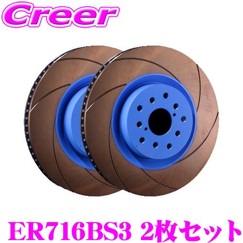 【在庫あり即納!!】ENDLESS ブレーキローター 左右 フロント 2枚セット 86 ZN6 / ...