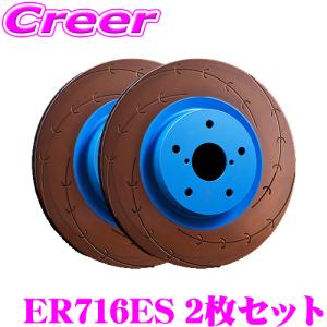 ENDLESS ブレーキローター 左右 フロント 2枚セット WRX STI VAB / インプレッサ GRB GRF 等 ER716ES E-SLIT Eスリット 特殊熱処理加工｜creer-net