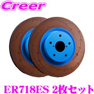 ENDLESS ブレーキローター 左右 リア 2枚セット WRX STI VAB / インプレッサ GRB GRF GVB GVF ER718ES E-SLIT Eスリット 特殊熱処理加工｜creer-net