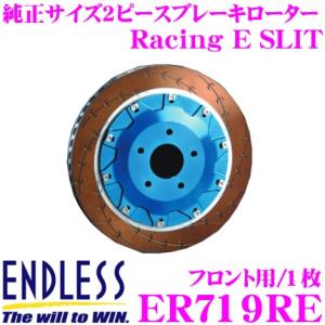 ENDLESS エンドレス Ewig MX72 EIP119MX72 スポーツブレーキパッド 