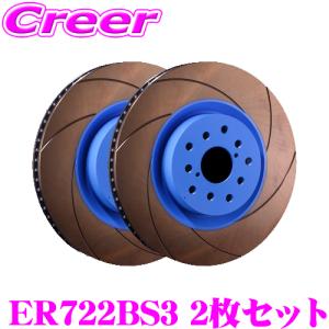 【在庫あり即納!!】ENDLESS ブレーキローター 左右 フロント 2枚セット WRX STI VAB (アプライドD型以降)等 ER722BS3 BASIC SLIT 1ピース 特殊熱処理加工｜creer-net