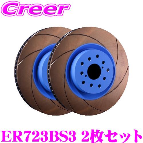 ENDLESS ブレーキローター 左右 リア 2枚セット スバル VAB WRX STI (アプライ...