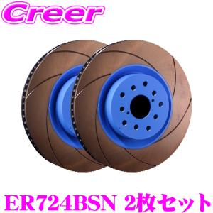 ENDLESS ブレーキローター 左右 フロント 2枚セット WRX S4 VAG 等