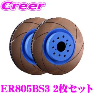 ENDLESS 【在庫あり即納!!】ENDLESS ブレーキローター 左右 リア ENDLESS 【在庫あり即納!!】ENDLESS ブレーキローター 左右 リア