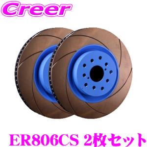 ENDLESS ブレーキローター 左右 リア 2枚セット スイフトスポーツ ZC33S ER806CS CURVING SLIT 1ピース 特殊熱処理加工｜creer-net