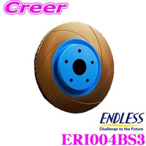ENDLESS エンドレス ERI004BS3 BASIC SLITブレーキローター(ブレーキディスク) ロータス エキシージ S (V6)  リア対応