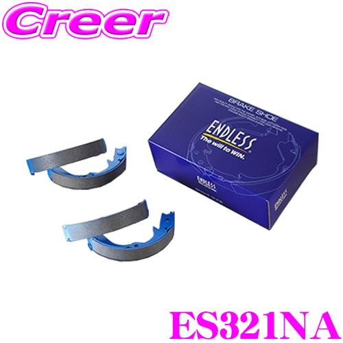 ENDLESS エンドレス ES321NA ブレーキシュー リアドラム車用ブレーキシュー TYPE ...