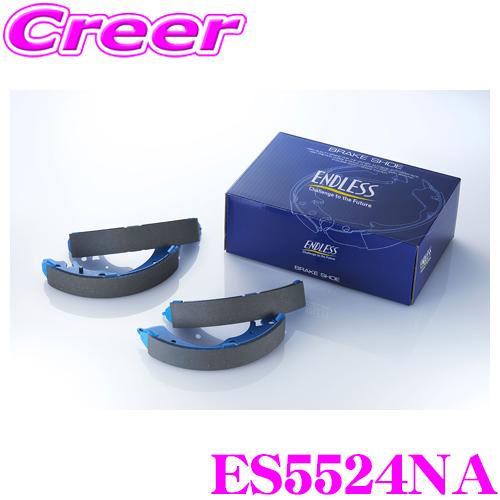 ENDLESS エンドレス ES5524NA ブレーキシュー リアドラム車用ブレーキシュー TYPE...