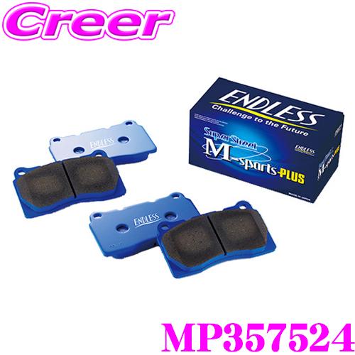 エンドレス MP357524 スポーツブレーキパッド Super Street M-Sports P...