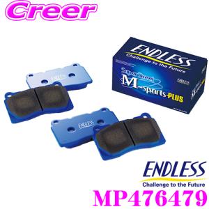 ENDLESS エンドレス MP476479 スポーツブレーキパッド SSM Plus 車両一台分セット トヨタ 50系 30系 プリウス用｜creer-net