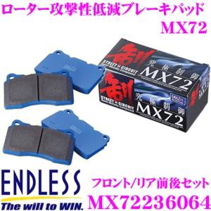 ENDLESS エンドレス MX72236064 スポーツブレーキパッド セラミックカーボンメタル 究極制御 MX72