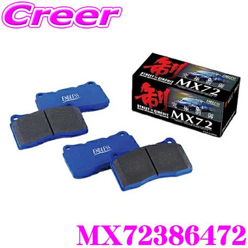 ENDLESS MX72386472 スポーツブレーキパッド セラミックカーボンメタル 究極制御 M...