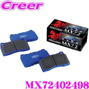 ENDLESS MX72402498 ブレーキパッド 車両一台分セット CV1W CV2W CV5W デリカD:5 / GF7W GF8W GG2W(PHEV) アウトランダー｜creer-net
